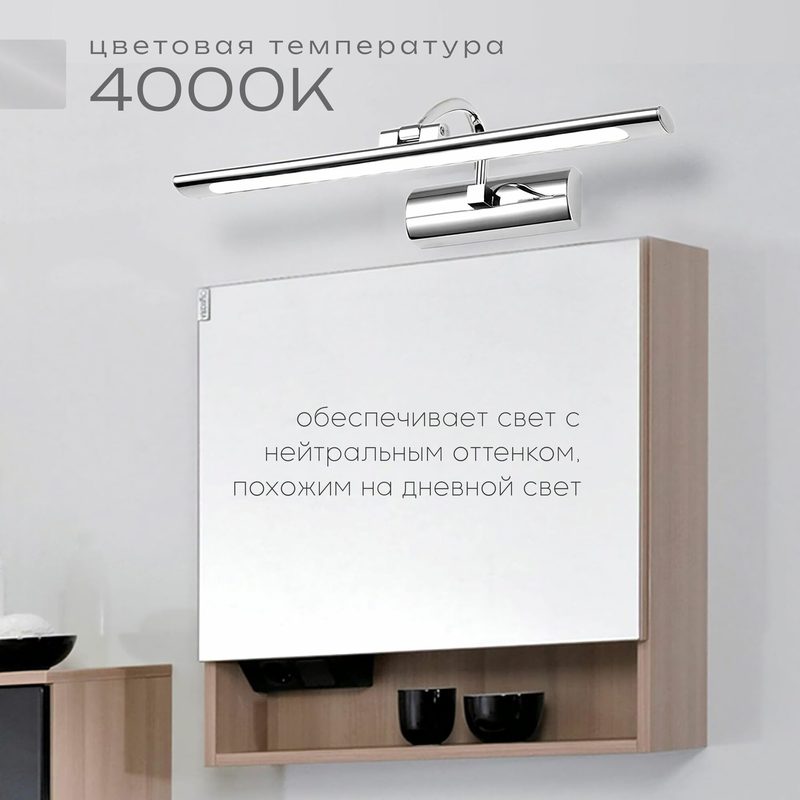 Настенный светильник Zortes BLOWE, Мощность- 8Вт, Тип лампы -Встроенный LED, Цвет - Хром, Длина 425mm