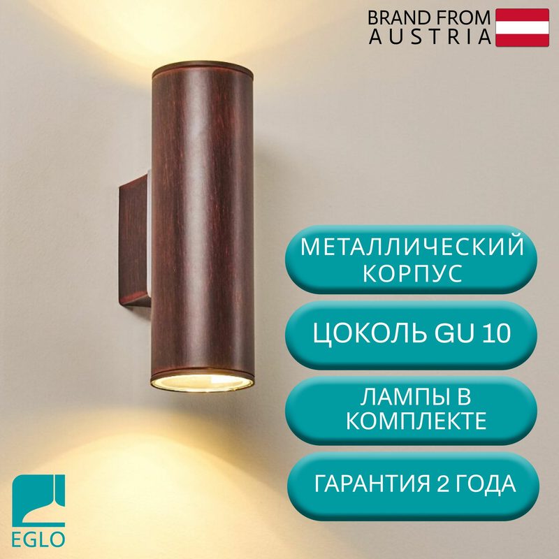 94105 Светильник уличный настенный светодиодный EGLO RIGA 4