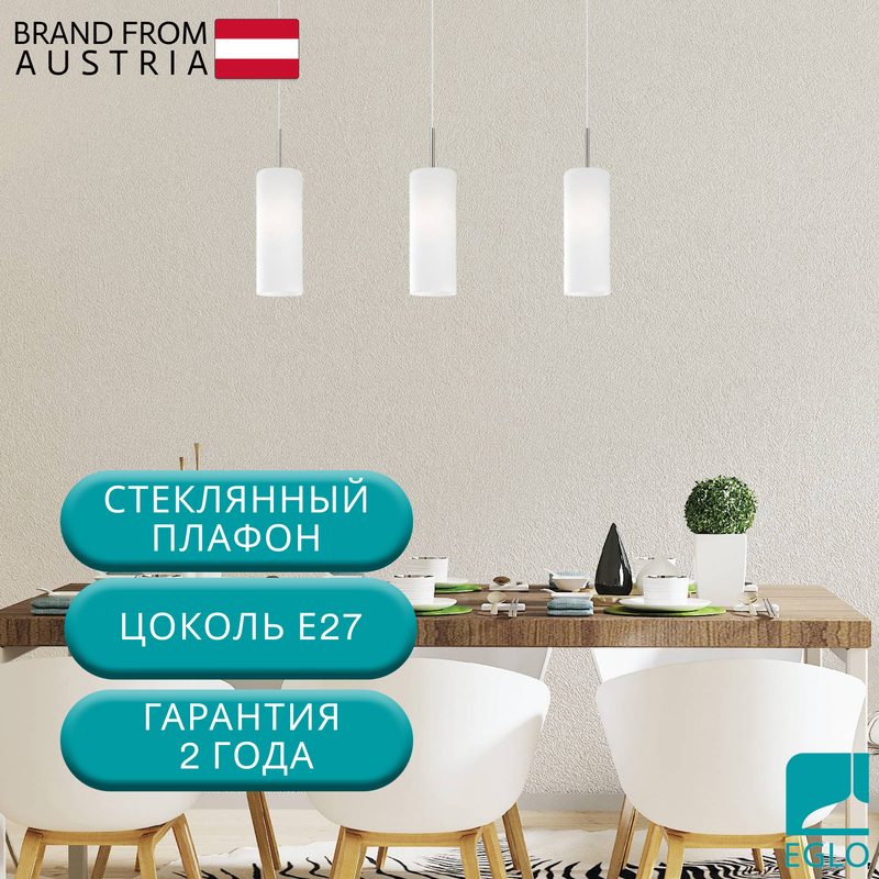 85978 Светильник подвесной (люстра) EGLO Troy 3