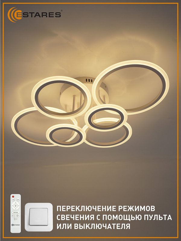 Управляемая светодиодная люстра EUROPA 80W 6R-IRC-675x480x175-WHITE/WHITE-220-IP20