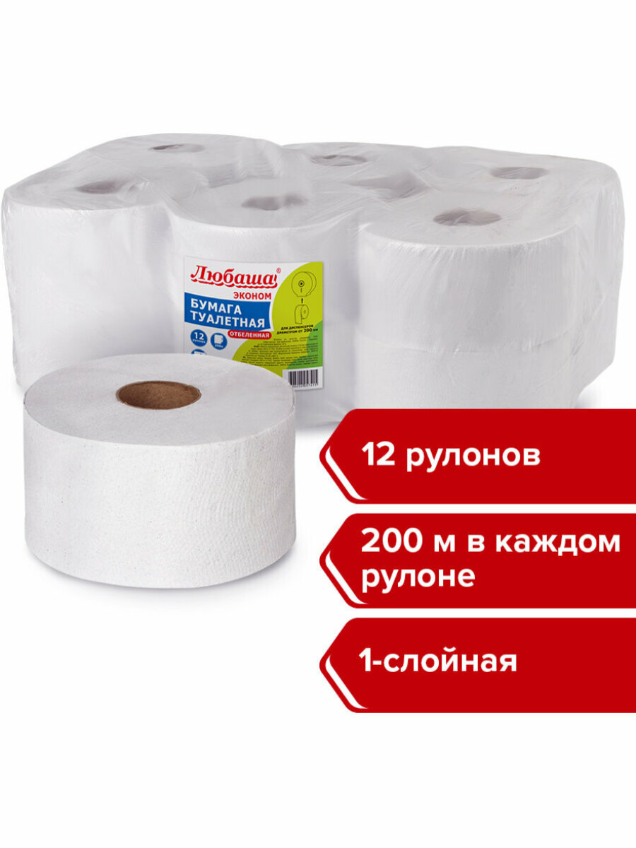 Бумага туалетная 200 м, любаша (T2), 1-сл, отбеленная, комплект 12 рул, 124546