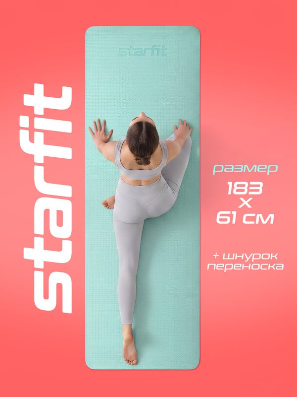 Коврик для йоги и фитнеса STARFIT FM-201, 0,6 см, 183x61 см, мятный/серый