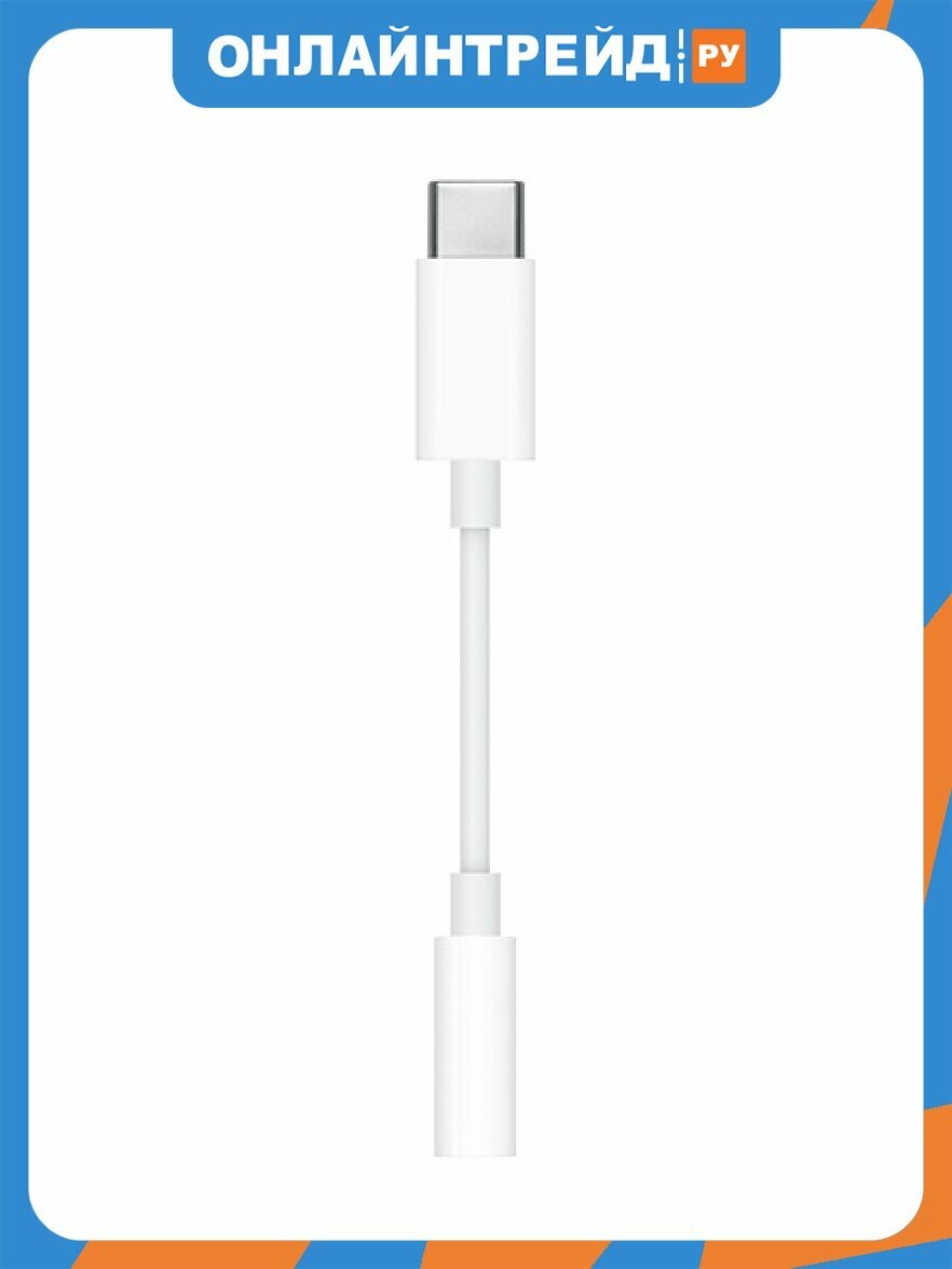 Адаптер-переходник Apple USB-C - 3.5 mm, MU7E2ZM/A