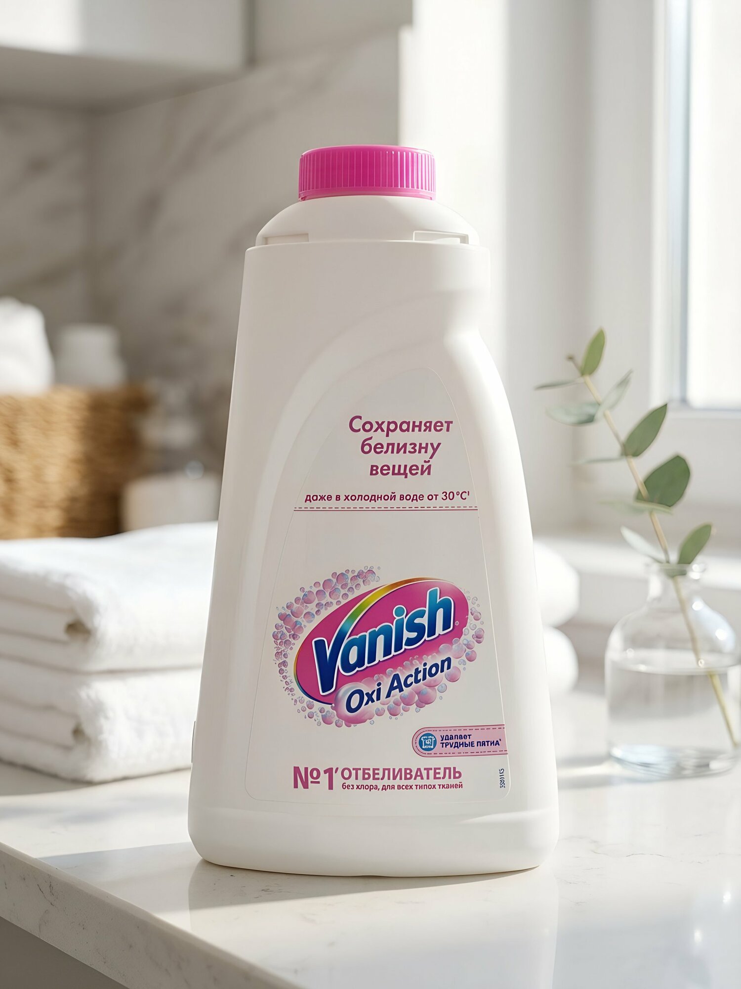 Пятновыводитель-отбеливатель Vanish OxiAction жидкий для белого белья, 1 л, кислородный состав без хлора, 8078301