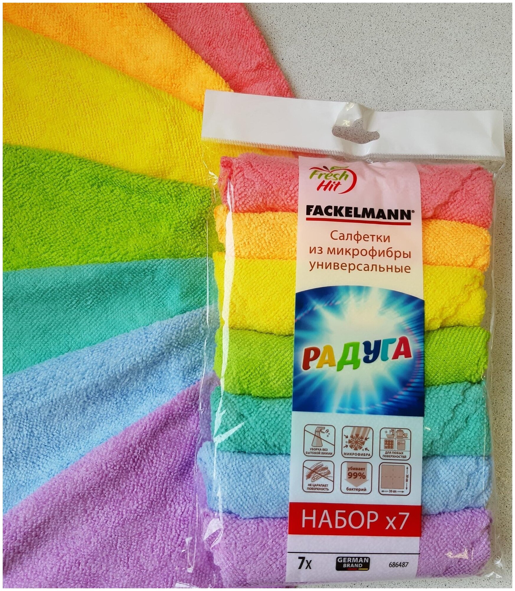 Салфетки тряпки для уборки 100% микрофибра FACKELMANN радуга,30*30см, набор 7 штук салфеток для кухни, тряпка для ванной