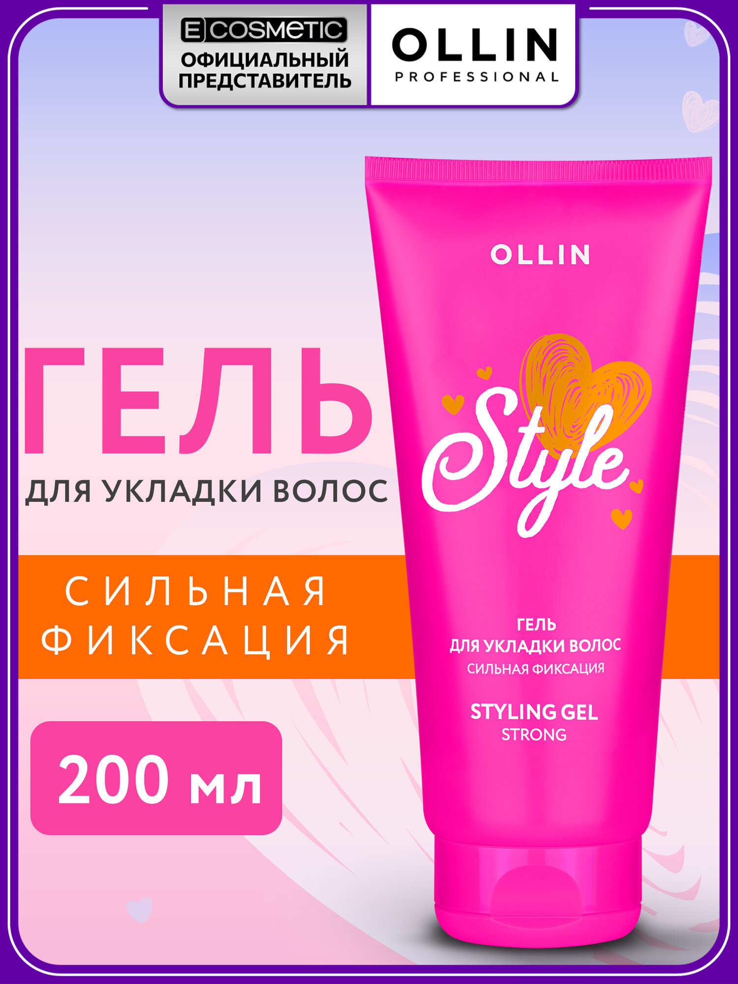 Гель для укладки волос OLLIN Style стайлинг сильной фиксации 200 мл