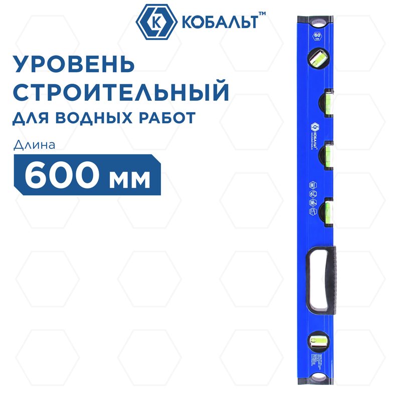 Уровень строительный 600 мм кобальт , профиль 28 x 60 мм, 5 глазков, 1 ручка, V-паз