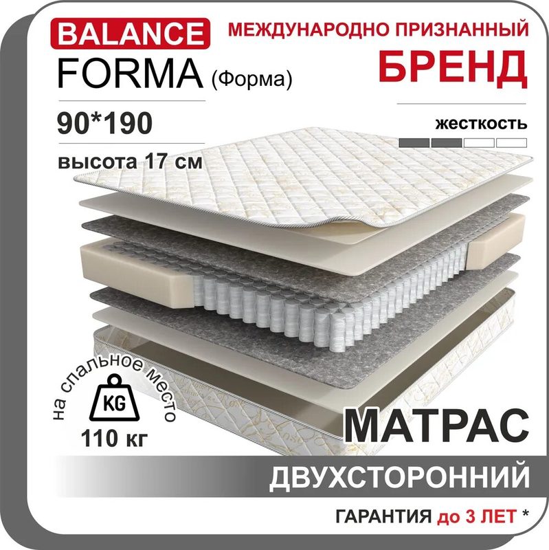 Матрас Balance Forma 90x190