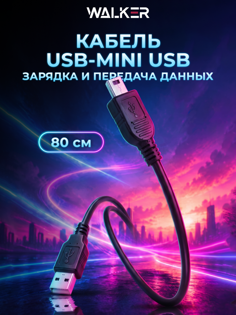 Кабель USB mini USB, AMFOX, 80 см, переходник для телефона, шнур mini USB для смартфона, провод мини юсб в блок, для ноутбука, монитора, тв, для зарядки и передачи данных, для ПК, силиконовой оболочкой, черный