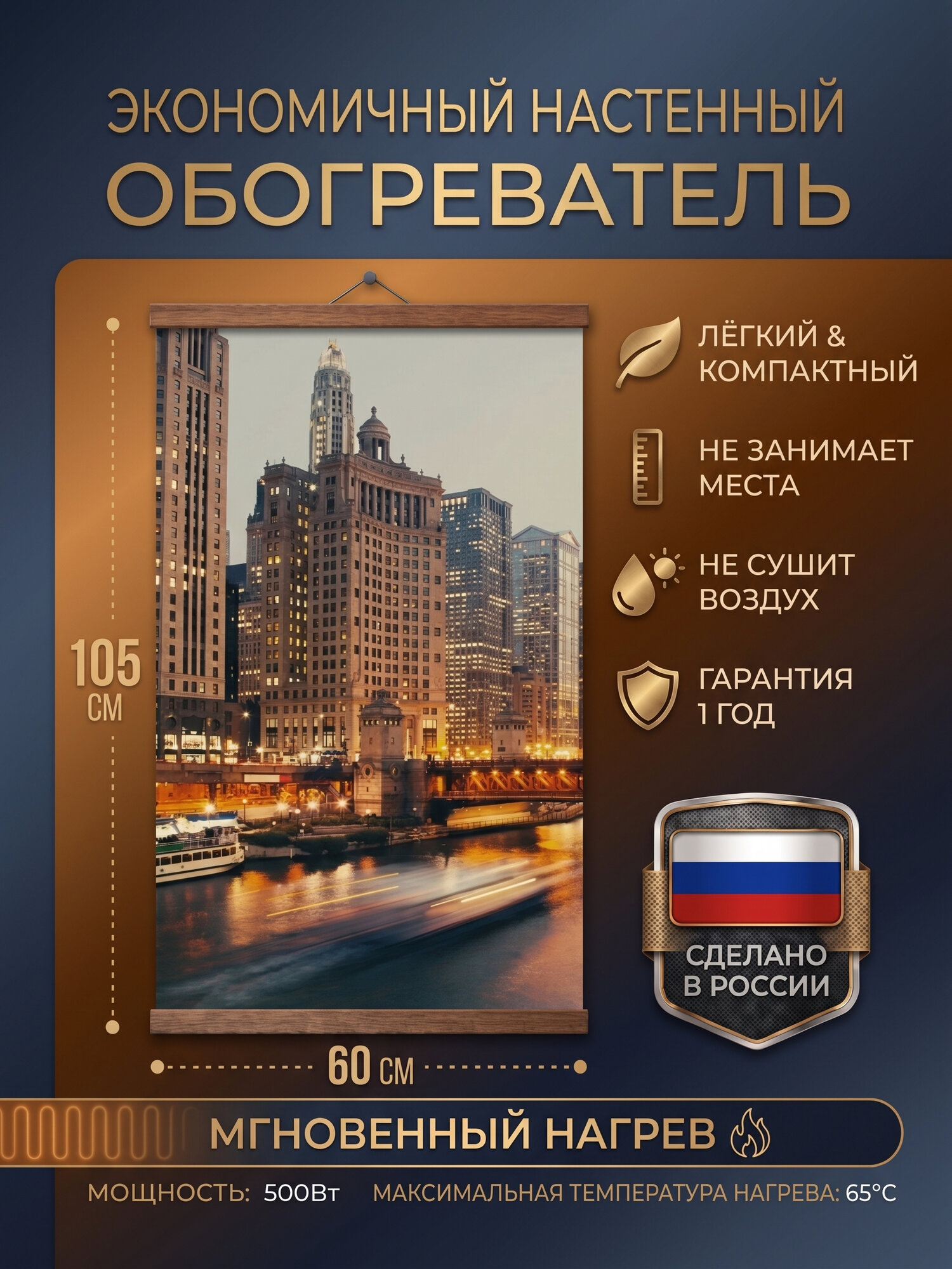 Инфракрасный настенный обогреватель картина Ночной город Домашний очаг