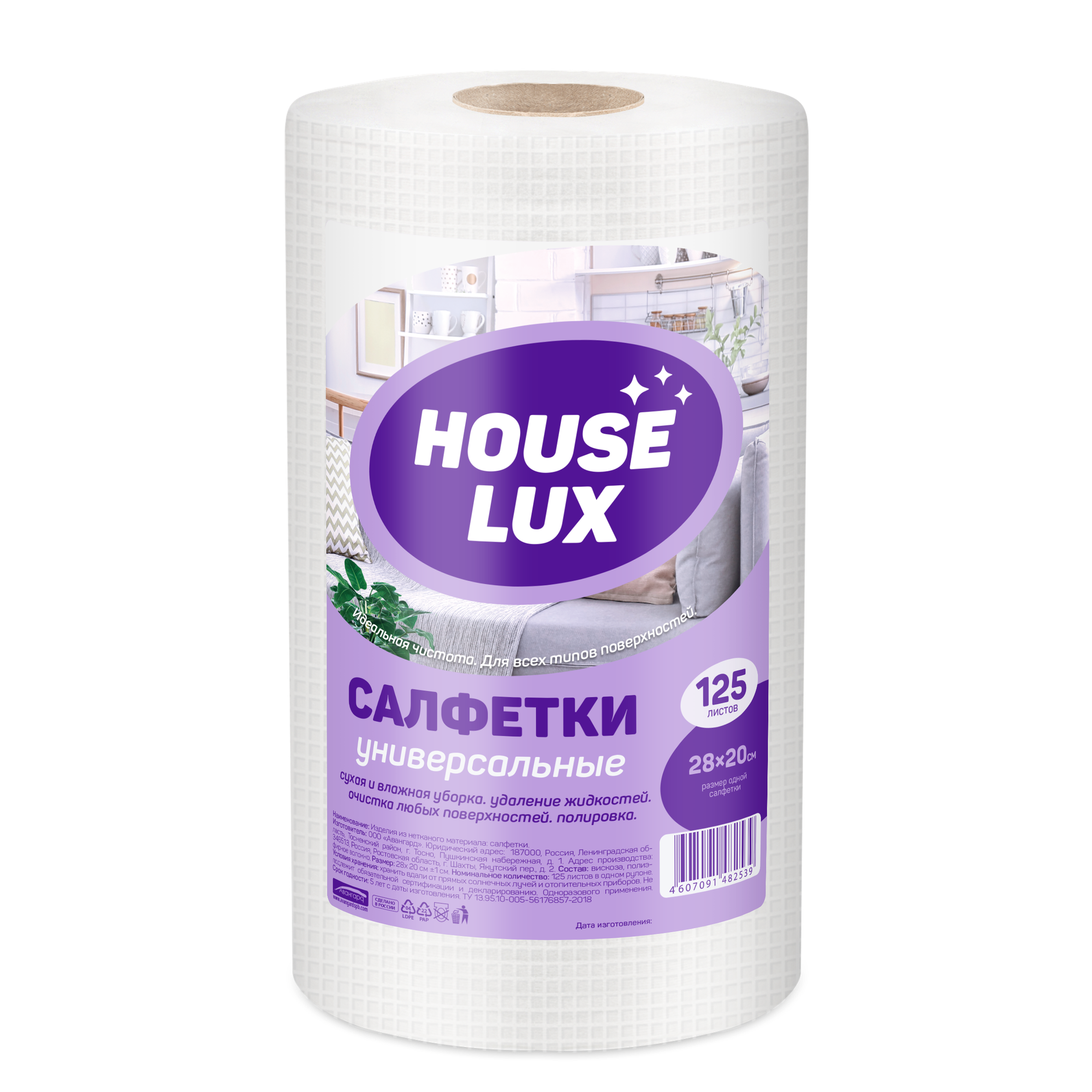 Салфетки в рулоне House Lux, 28х20 см, 125 шт