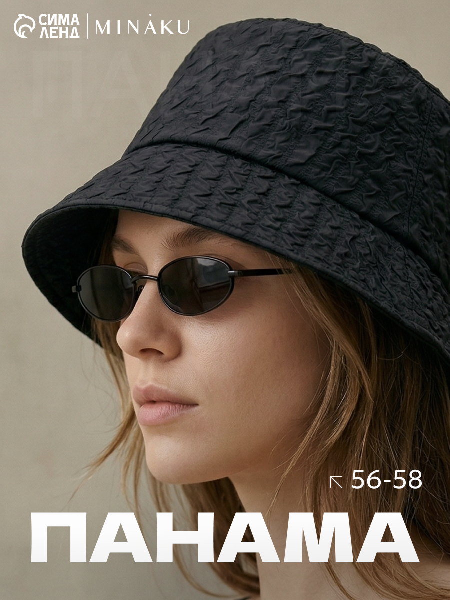 Панама Minaku MINAKU: Beachwear для женщин, размер 56-58, черный