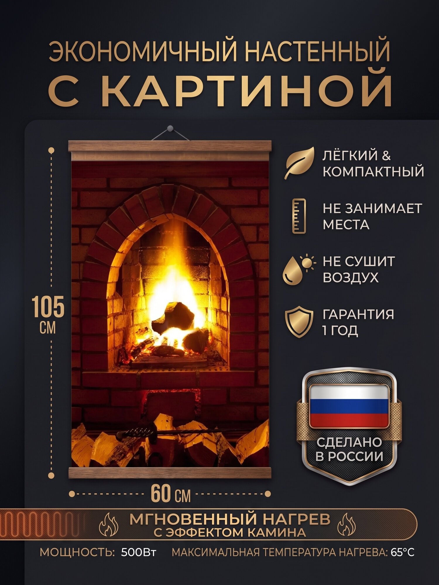 Инфракрасный настенный обогреватель картина Камин Домашний очаг
