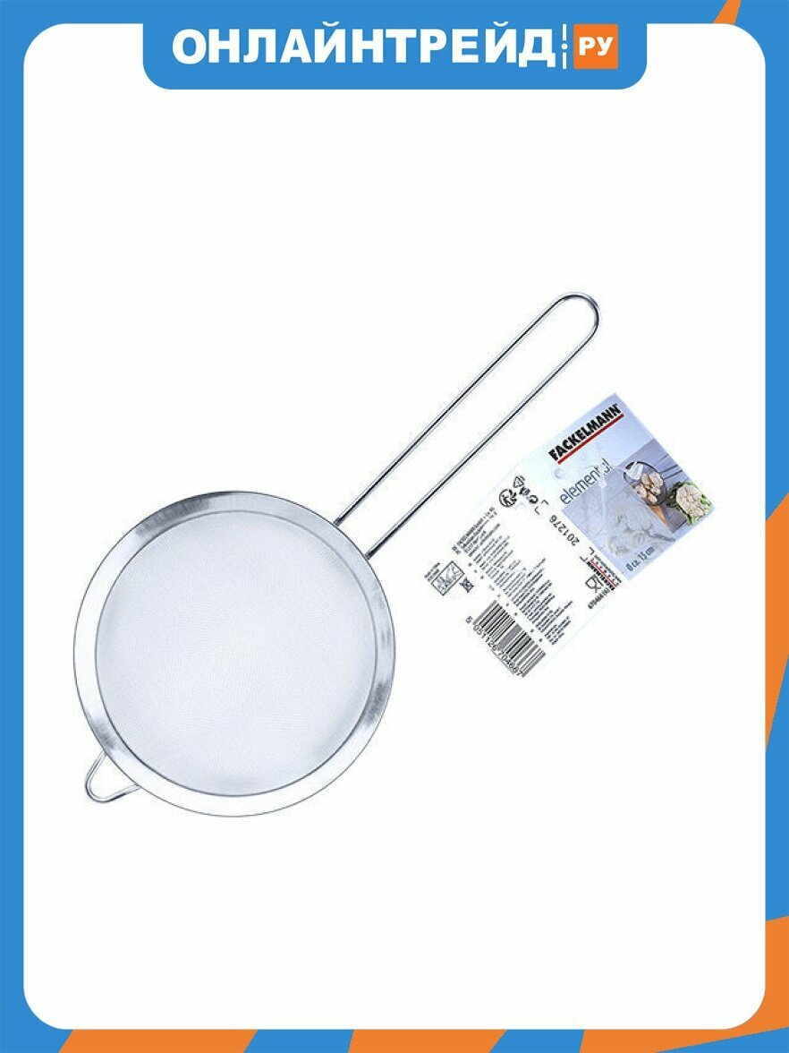 Сито Fackelmann ELEMENTAL 670466, 15 см