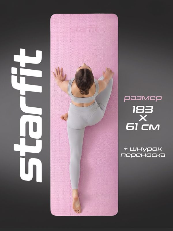 Коврик для йоги и фитнеса STARFIT FM-201 TPE, 0,4 см, 183x61 см, розовый пастель/фиолет пастель