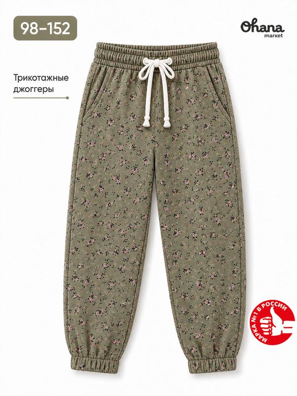 Брюки Ohana kids спортивные для физкультуры и детского сада, размер 110-116, хаки, зеленый