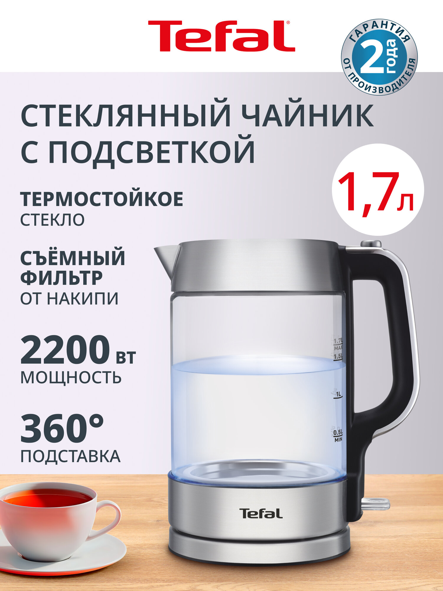 Чайник электрический стеклянный Glass Kettle KI770D30 1,7 л