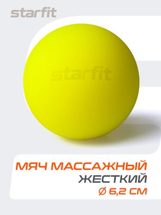 Мяч для МФР STARFIT RB-105 6 см, силикагель, цвет ярко-зеленый