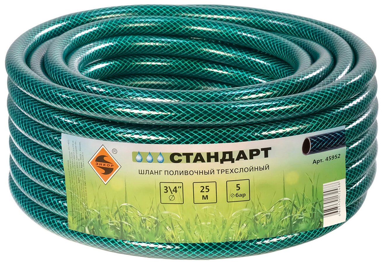 Поливочный шланг Энкор "Стандарт", армированный, ПВХ, 3/4", 25 метров