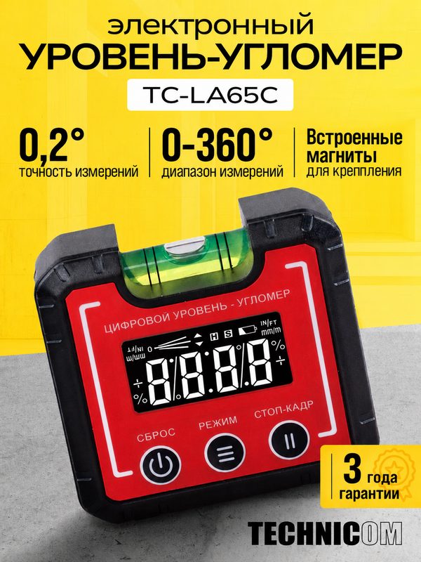 Компактный электронный уровень-угломер с магнитом 65 мм TECHNICOM TC-LA65C - 0-360°, ЖК дисплей, 2 магнита
