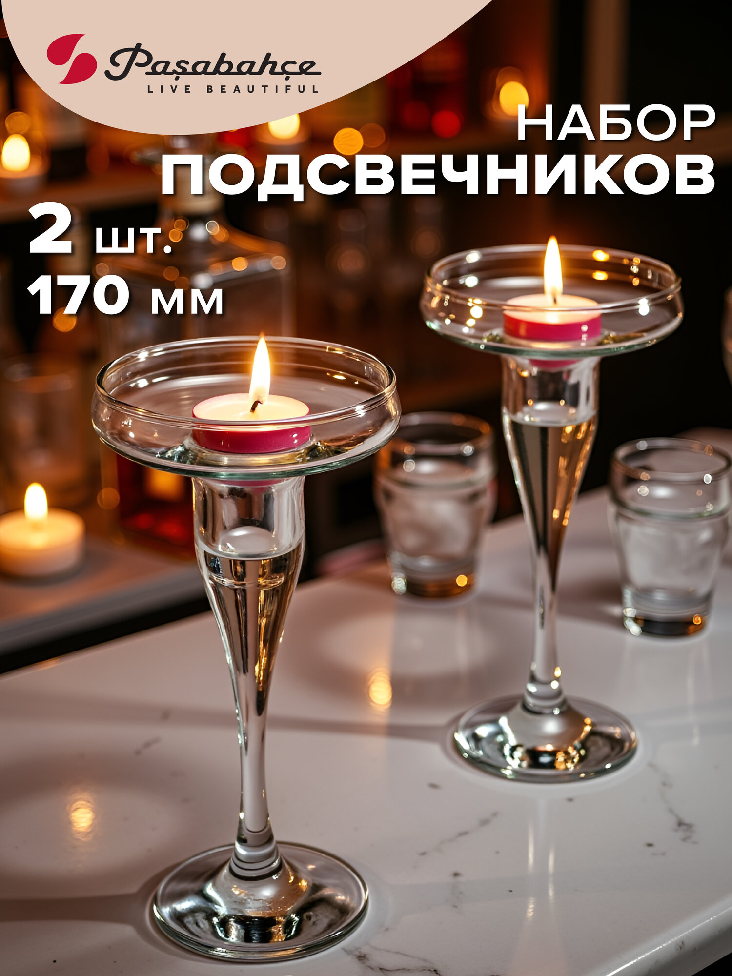 Подсвечники для свечей, стеклянные, прозрачные, набор 2 шт, Pasabahce