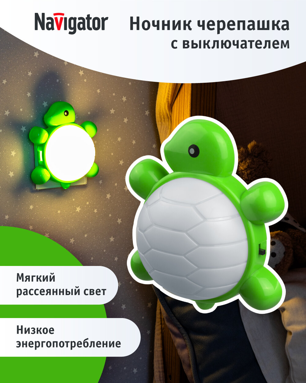 Светильник ночник Navigator 93 112 NNL-SW05 Черепашка с выключателем