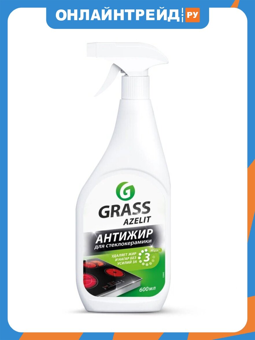 Чистящий спрей Grass AZELIT Азелит анти-жир для стеклокерамики, 600 мл