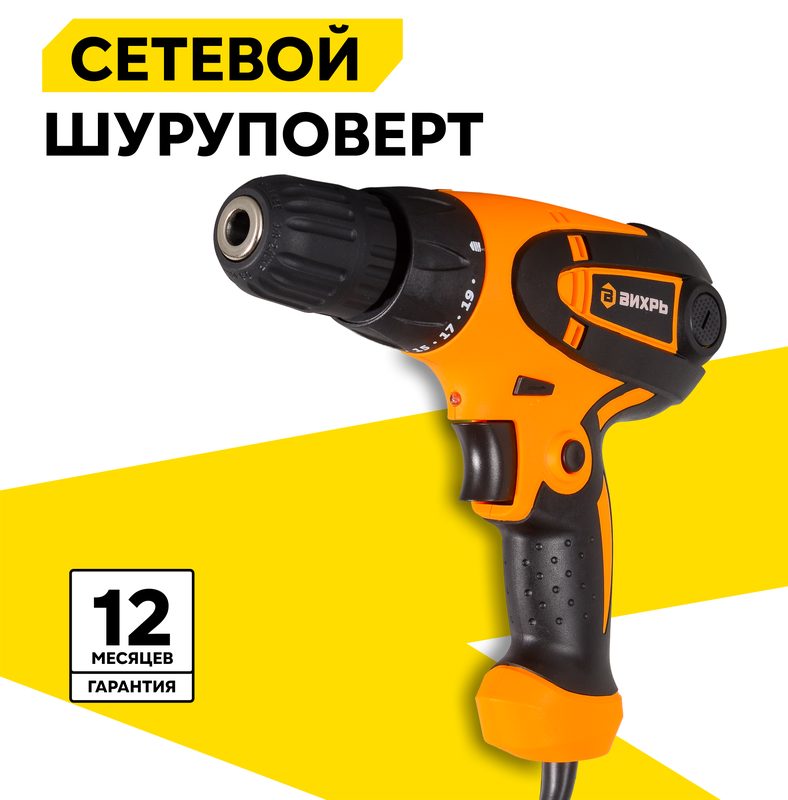 Шуруповерт сетевой Вихрь СШ-550/1, 550 Вт, безударный, быстрозажимной, 800 об/мин, 20 Н·м, реверс
