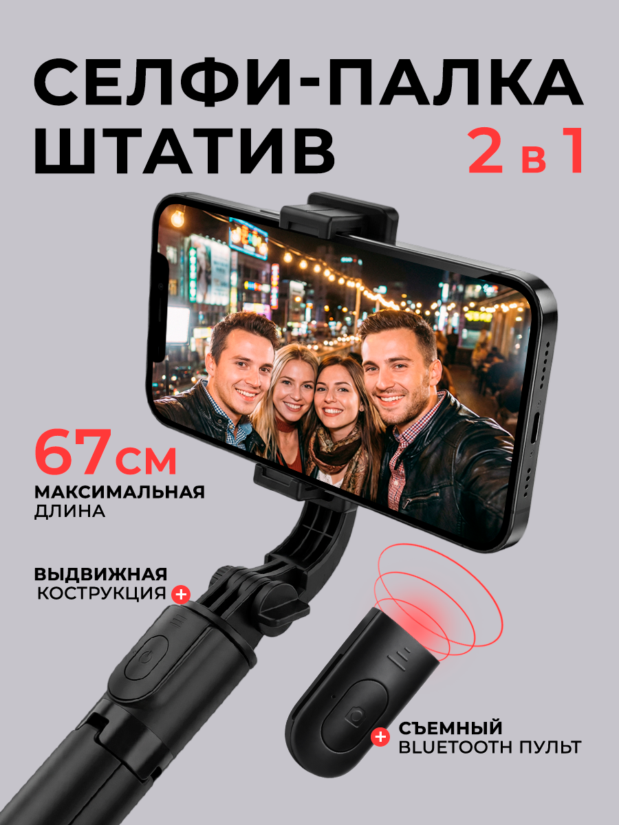 Штатив для телефона, 68 см, держатель с пультом Bluetooth, селфи палка, монопод настольный, трипод для съемки, черный
