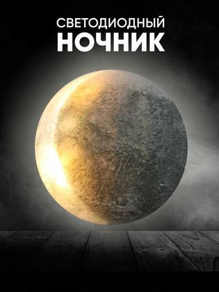Пластиковый ночник-проектор с дистанционным управлением для детей и взрослых с 12 режимами свечения / Компактная настенная ночная лампа в виде детальной копии настоящей Луны