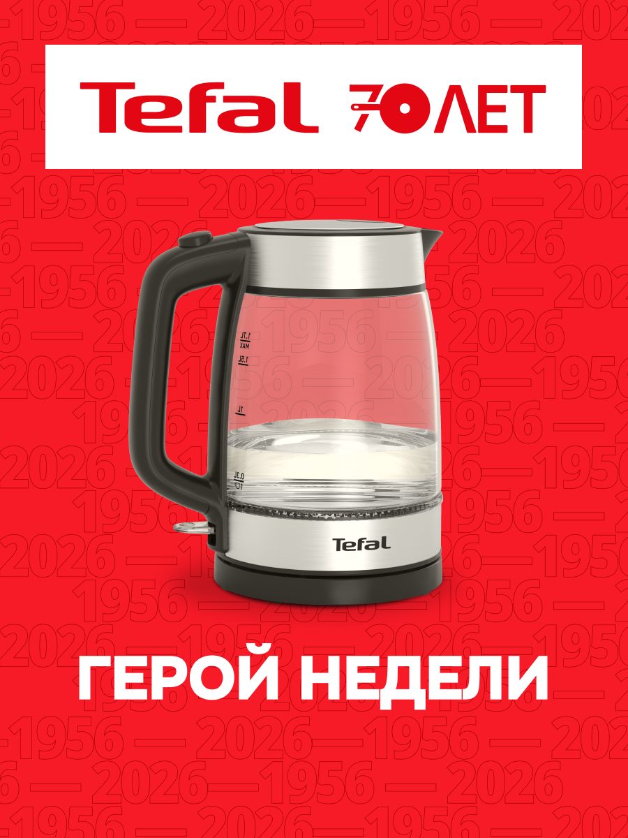 Чайник электрический стеклянный Glass Kittle KI700830 1,7 л