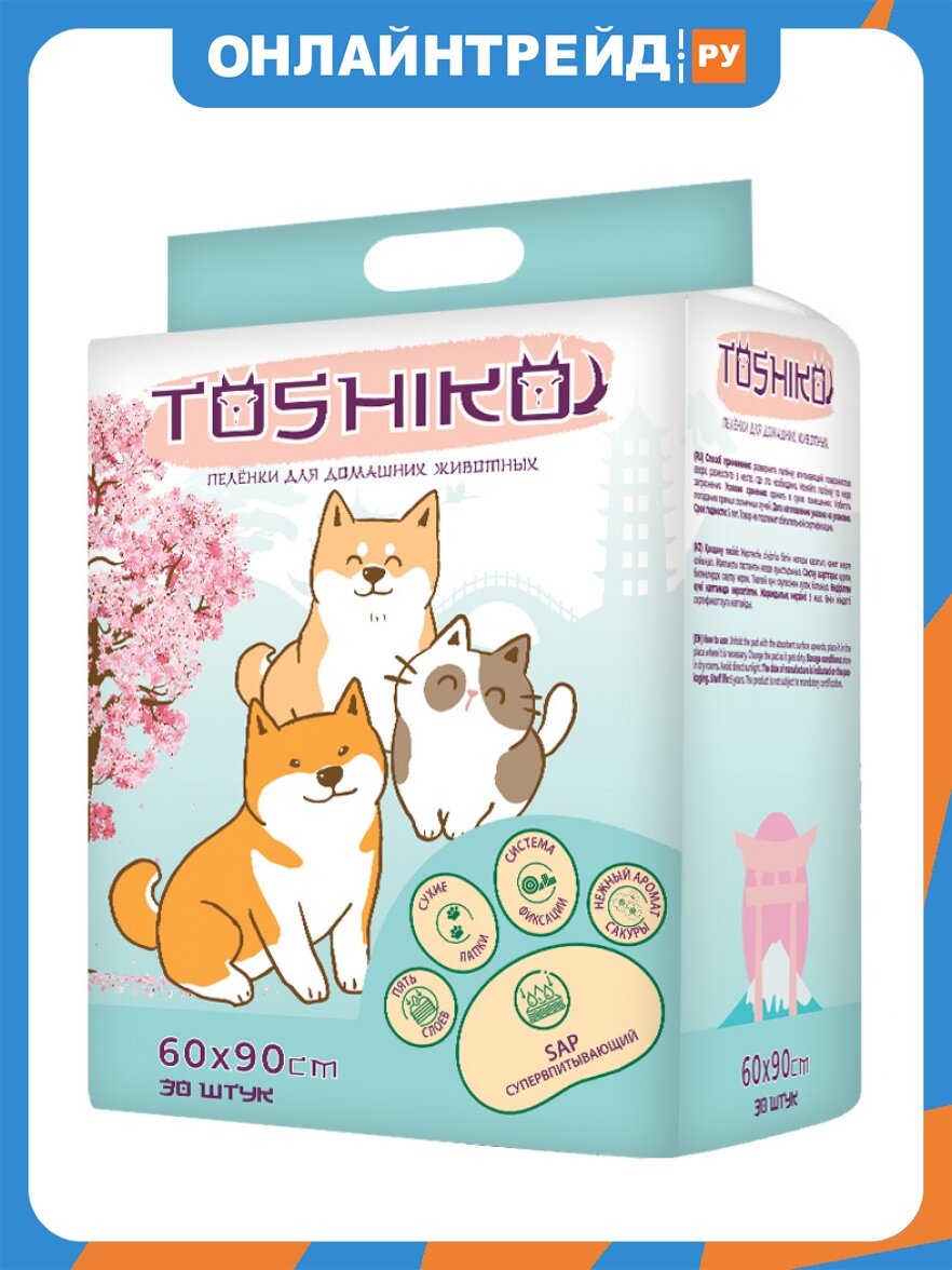 Пеленки Toshiko впитывающие одноразовые с ароматом сакуры 30 шт 60х90 см