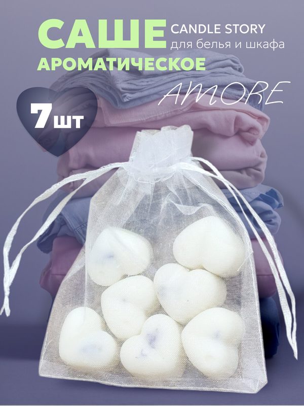 Аромасаше набор сердец 7 шт, ароматизатор Candle Story, аромат Аморе
