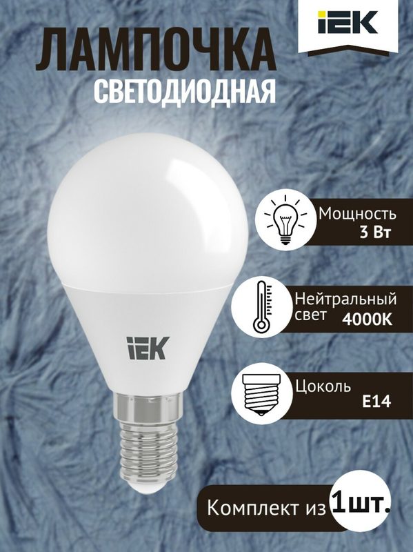 Лампочка светодиодная IEK 3Вт, 4000К, 300Лм, E14, G45, нейтральный белый свет, шар