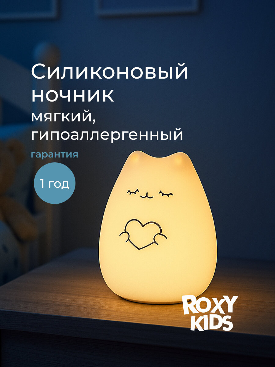 Ночник детский светильник в розетку CosmoCat