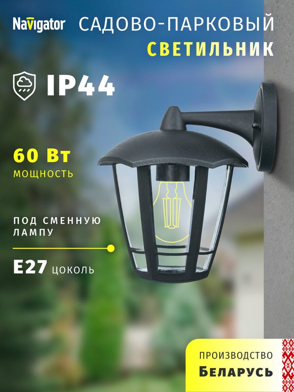 Светильник садовый Navigator 61 615, 6 граней, черный, IP44, цоколь E27