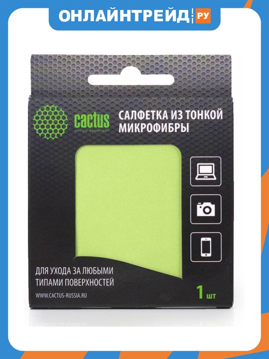 Салфетка из микрофибры Cactus CS-MF01 для деликатного ухода за любыми типами поверхностей, 18x18 см