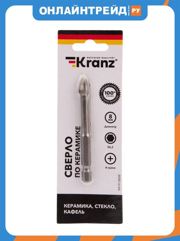 Сверло по стеклу и кафелю Kranz 8 мм, 4 грани, с шестигранным хвостовиком
