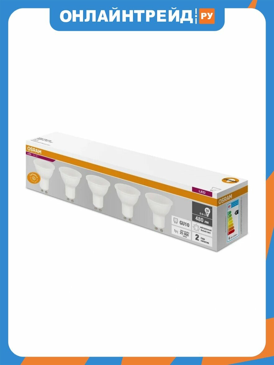 Светодиодная лампа Ledvance-osram Osram LVPAR1650 6SW/840 230V GU10 Экопак1X5 RU (упаковка 5шт)