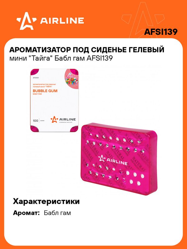 Ароматизатор для автомобиля под сиденье "Бабл гам" AIRLINE AFSI139