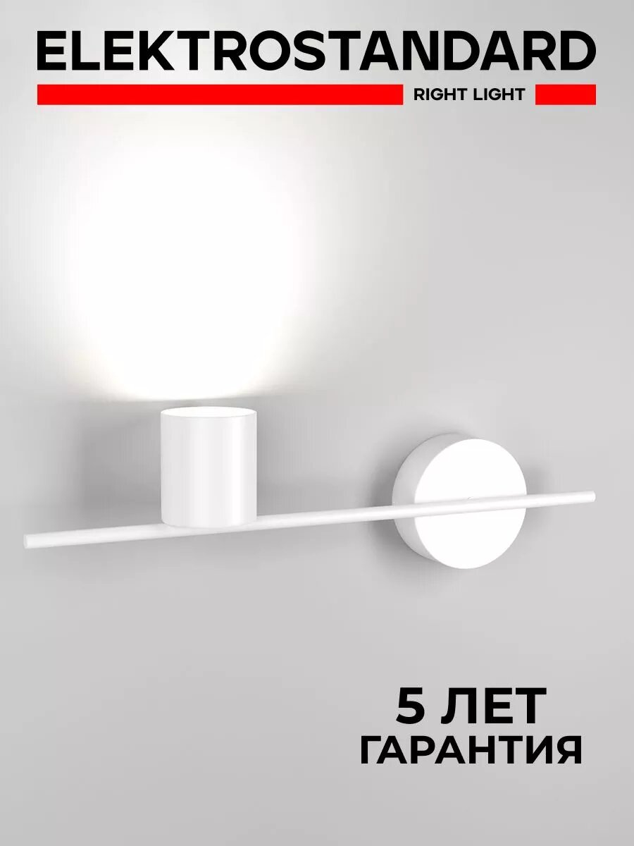 Настенный светодиодный светильник Elektrostandard Acru MRL LED 1019, 12 Вт, 4000K, цвет белый