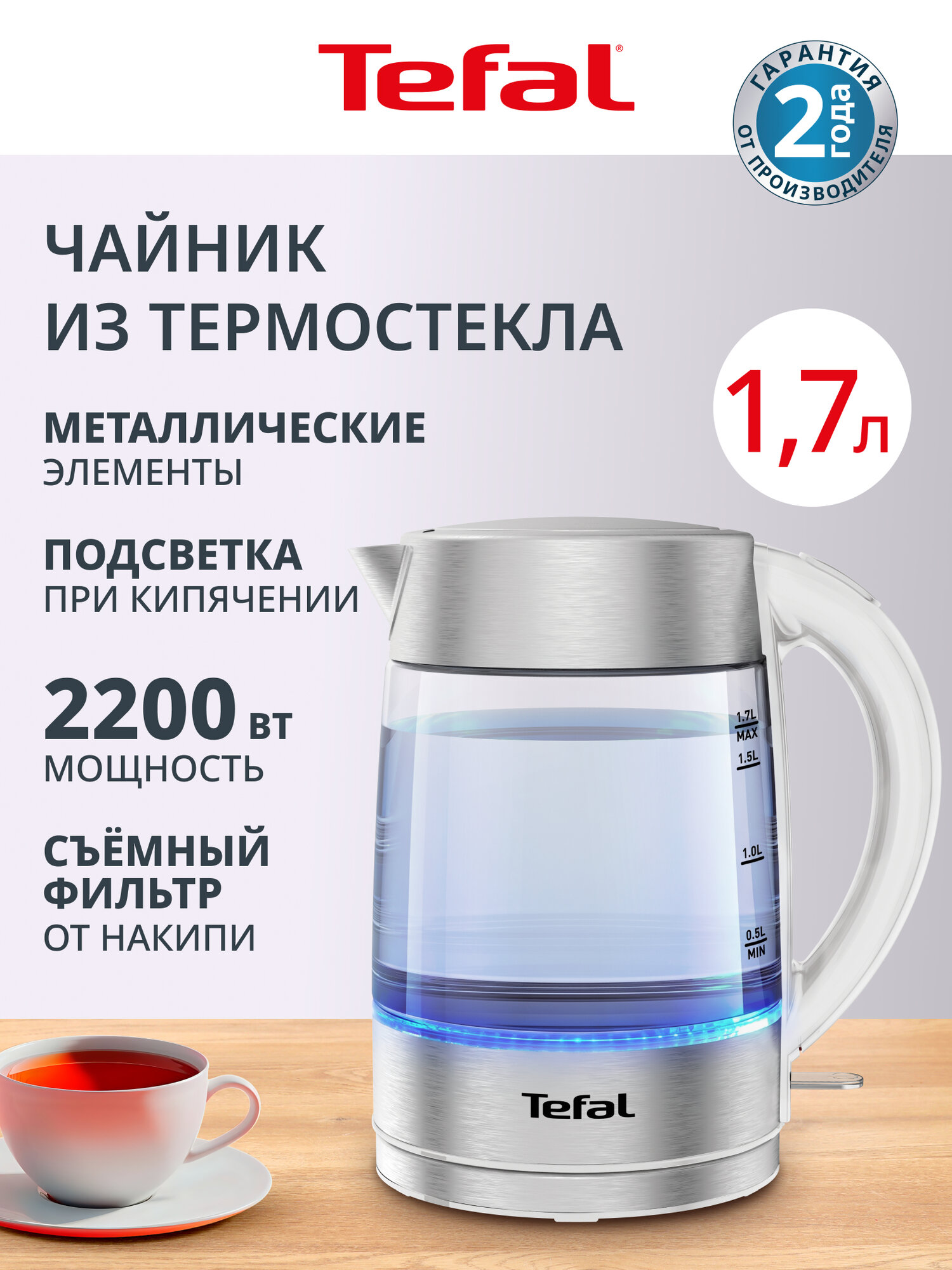 Чайник электрический стеклянный Glass KI772138 1,7 л