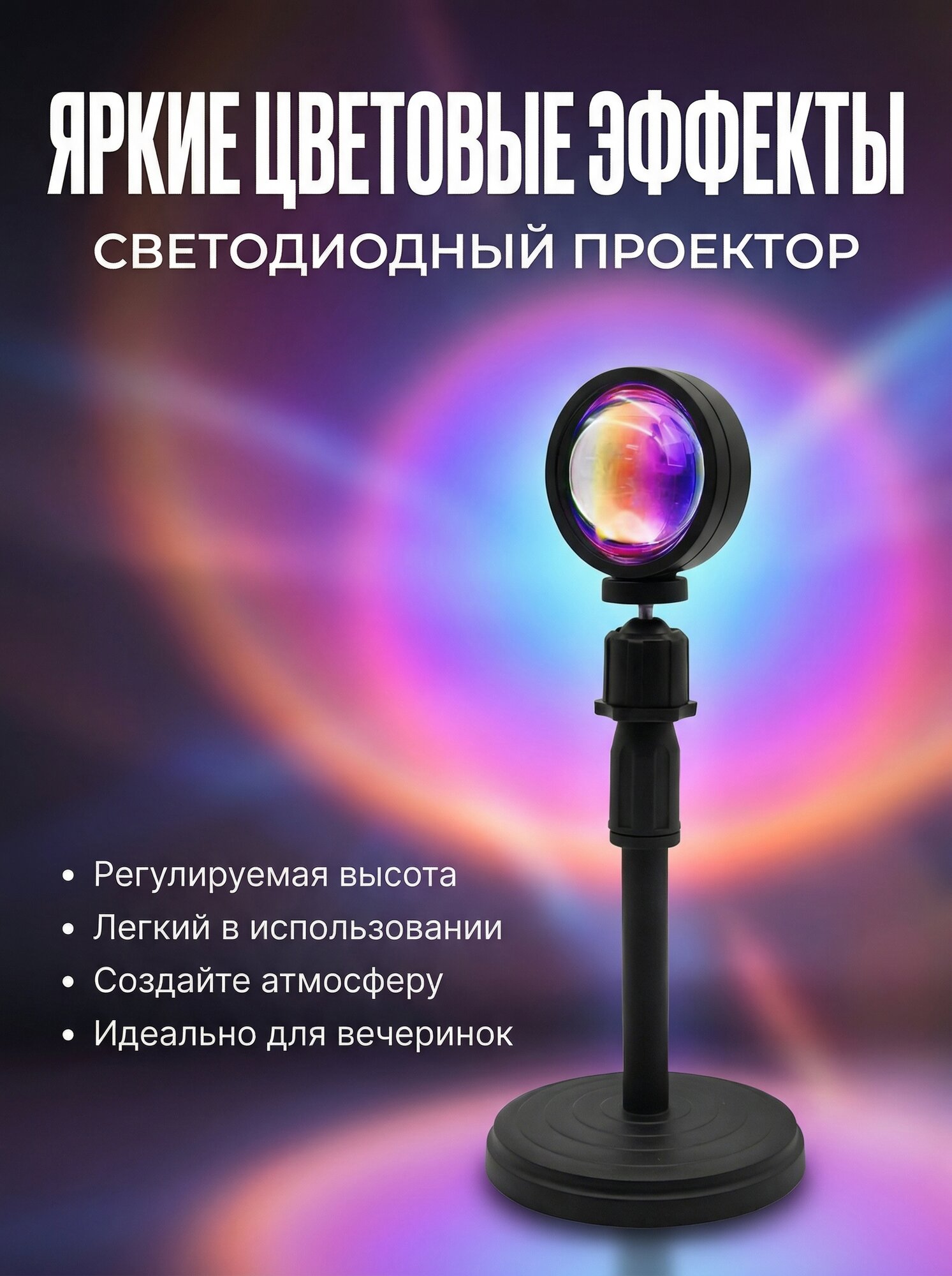 Лампа-ночник Sunset Lamp, для фото, светодиодная, с регулировкой яркости