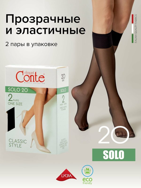 Гольфы CONTE, комплект, 20 den, 2 пары, размер 23-25, nero