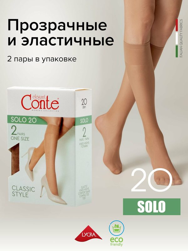 Гольфы CONTE, комплект, 20 den, 2 пары, размер 23-25, natural