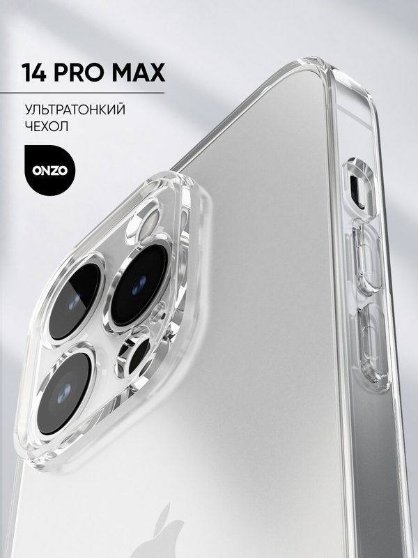 Прозрачный чехол на iPhone 14 Pro Max / Айфон 14 Про Макс силиконовый тонкий