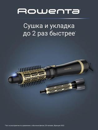 Фен щетка для волос Express Style CF6330F0