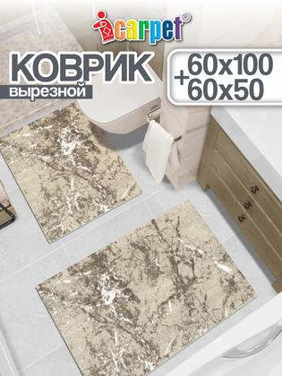 Набор ковриков для ванной и туалета Icarpet принт 60х100 + 60х50 Мрамор бежево-коричневый 136, вырезной коврик в ванную