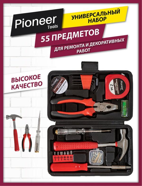Набор инструментов Pioneer TSH-55-01 для дома, 55 предметов, универсальный, в чемодане, для ремонта и декоративных работ