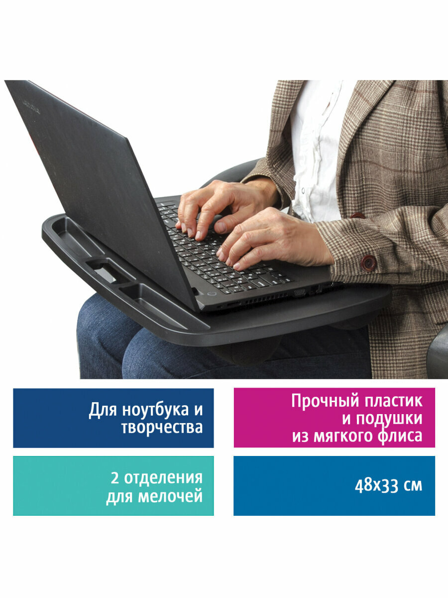 Подставка-столик с мягкими подушками для ноутбука и творчества, 480x335мм, Brauberg, черный, 512668